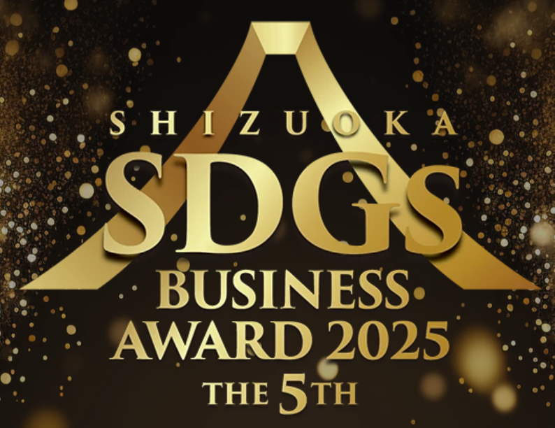 Shizuoka SDGs Business Award 2025
